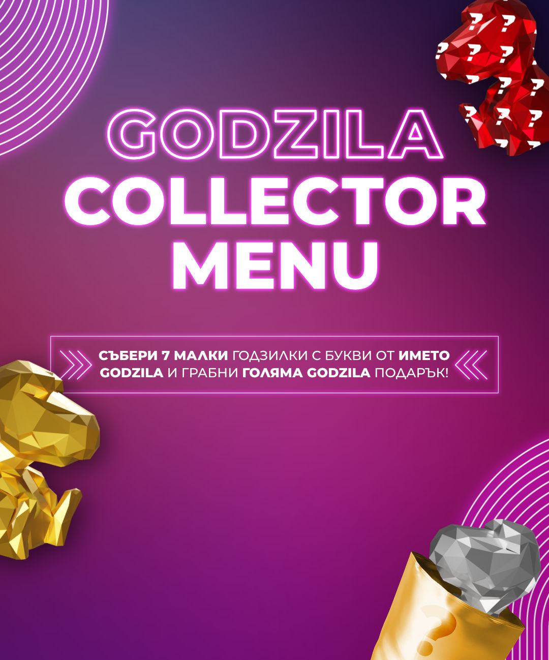 Godzila